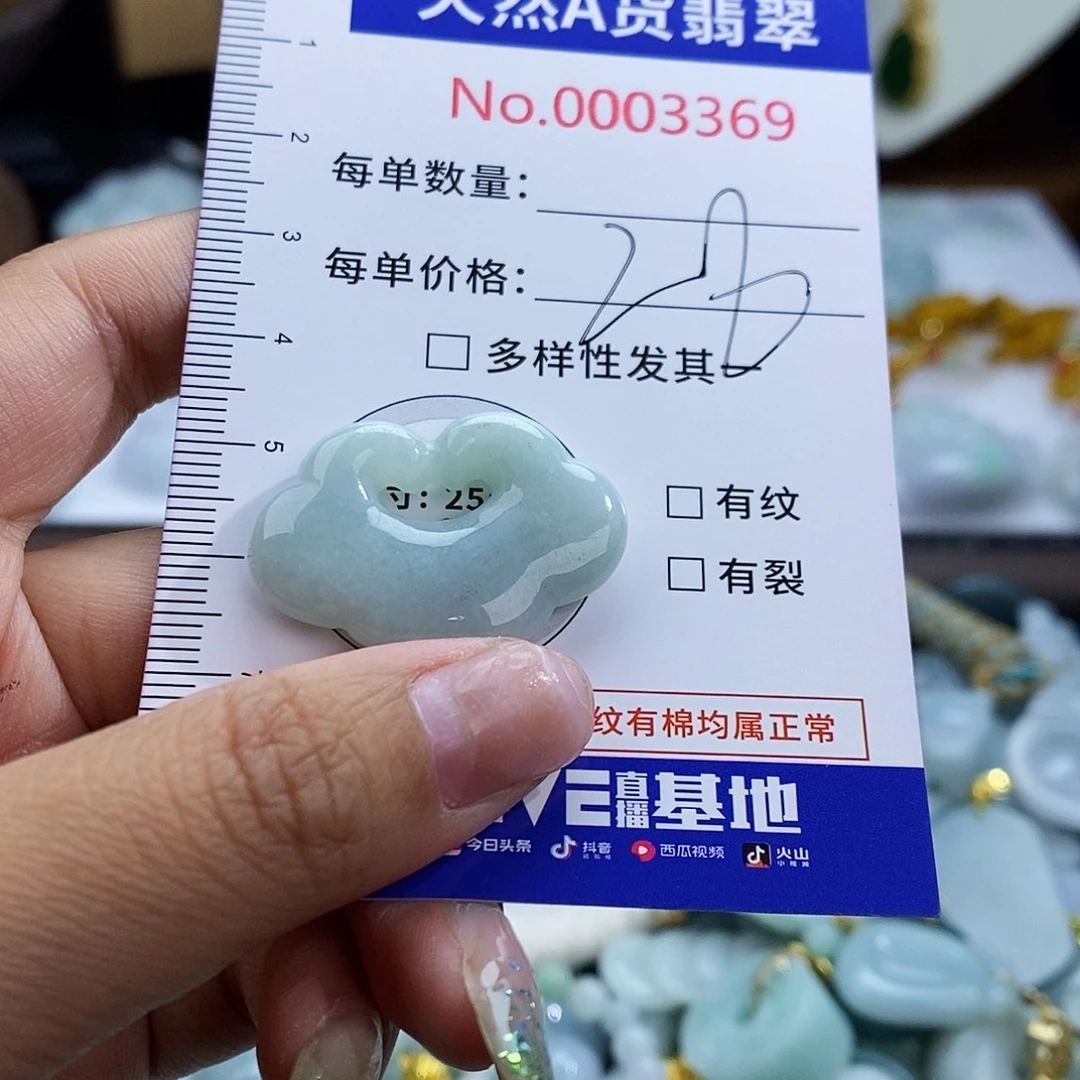 翡翠未镶嵌颈饰3369