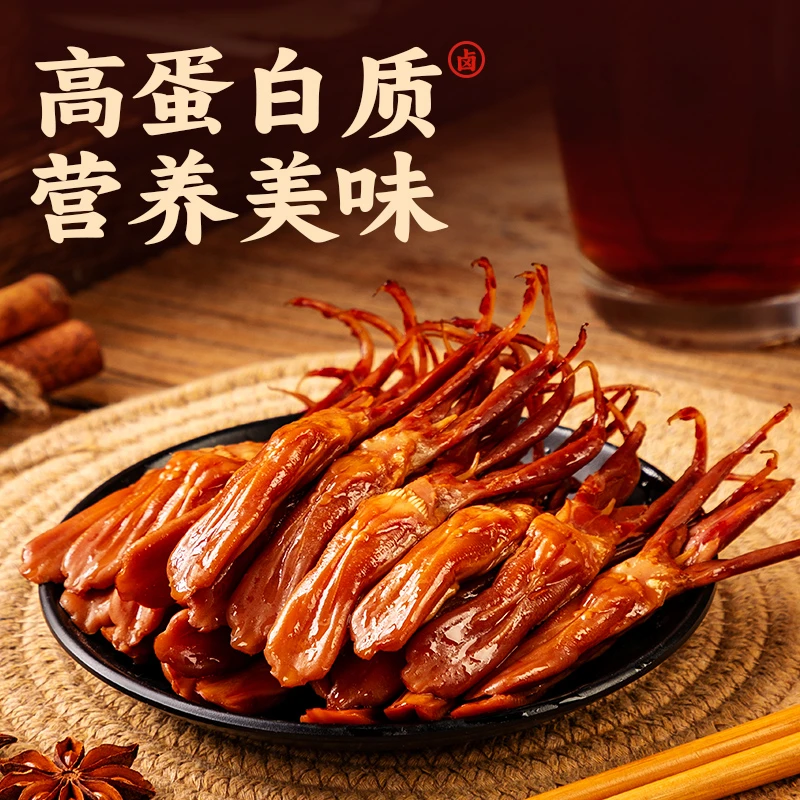 蜀劲道鸭舌头温州特产酱香鸭货即食熟食卤味夜宵休闲解馋零食小吃