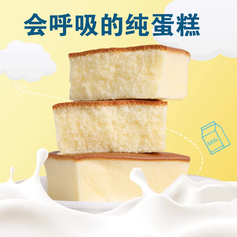 纯蛋糕面包整箱早餐速食鸡蛋糕懒人健康充饥零食