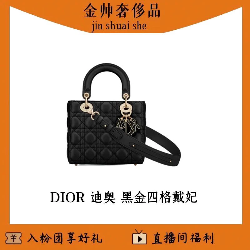 99新 DIOR/迪奥 黑金/四格戴妃/新款/珐琅扣/单肩包/B6628