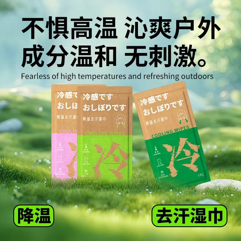 超大降温冰巾清凉冰爽止汗可复用户外军训清洁用湿巾