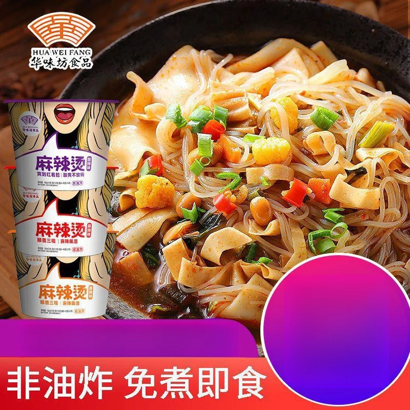 华味坊麻辣烫面叶早餐速食懒人酸辣粉泡面粉丝米线方便面批发