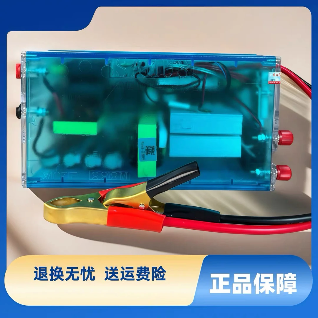 新款正品山姆斯888M蓝色防伪版智能升压功率转化器