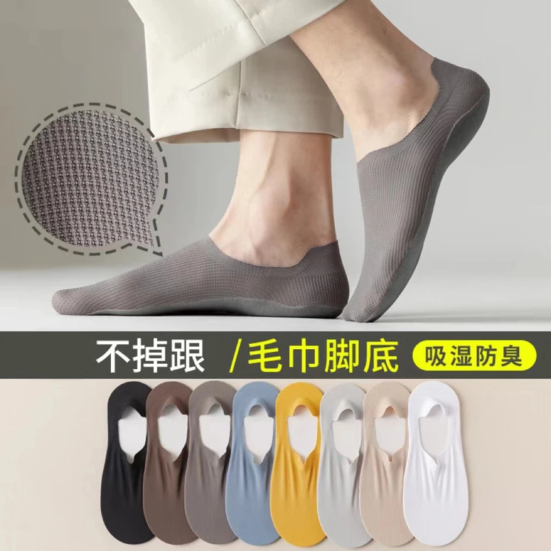 男女款船袜隐形袜不掉跟硅胶防臭透气舒适华夫格网面WH