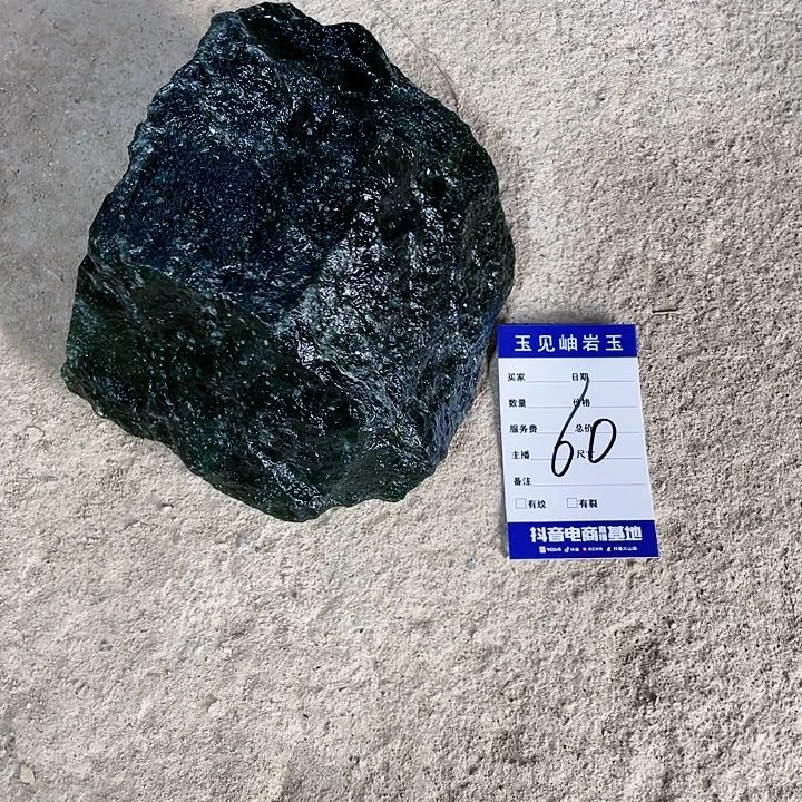 【闪购商品】蛇纹石玉未镶嵌珠宝奇石钱**量