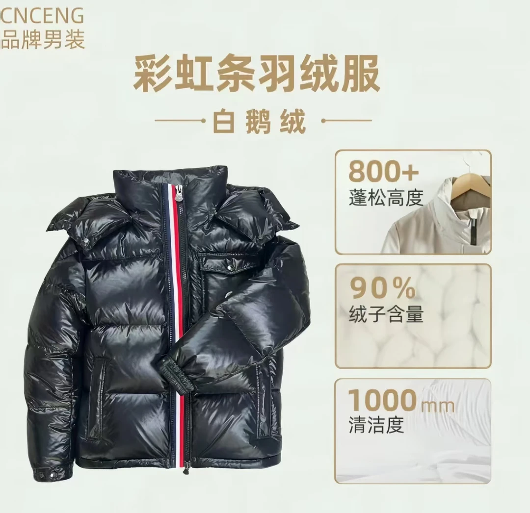 经典时尚潮流保暖羽绒服F