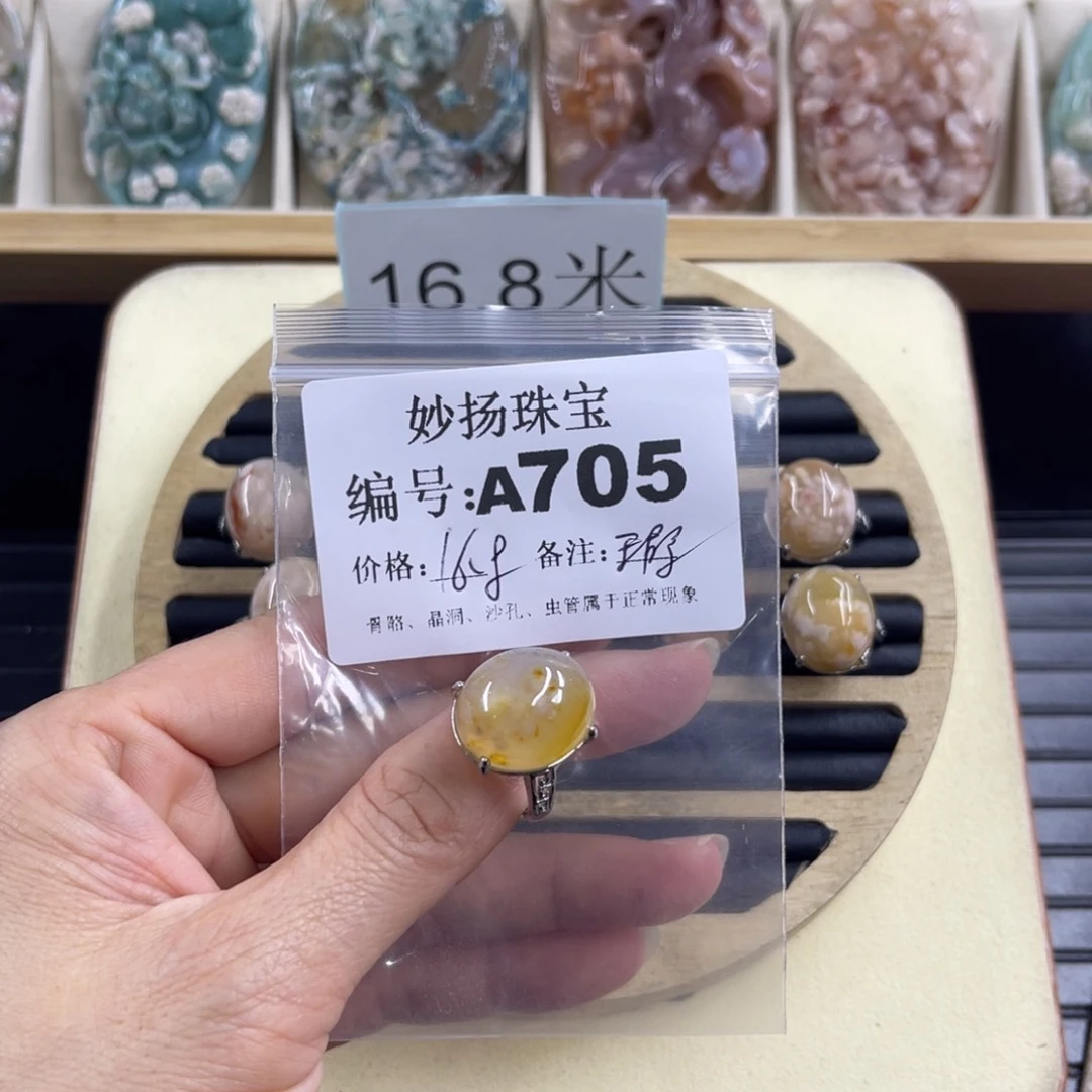合金默认有瑕石英质玉晓**九