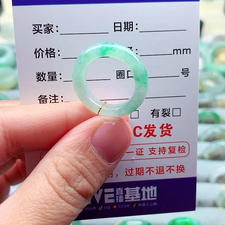 翡翠戒指未镶嵌11号