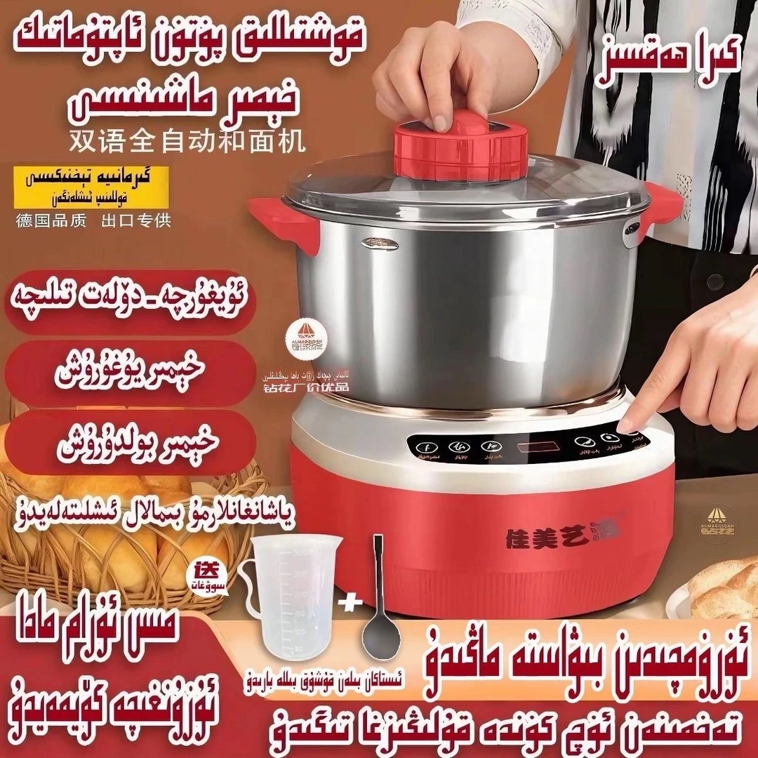 【新疆包邮】hemir yugurux maxinisi 和面机厨师机商用小型搅面机