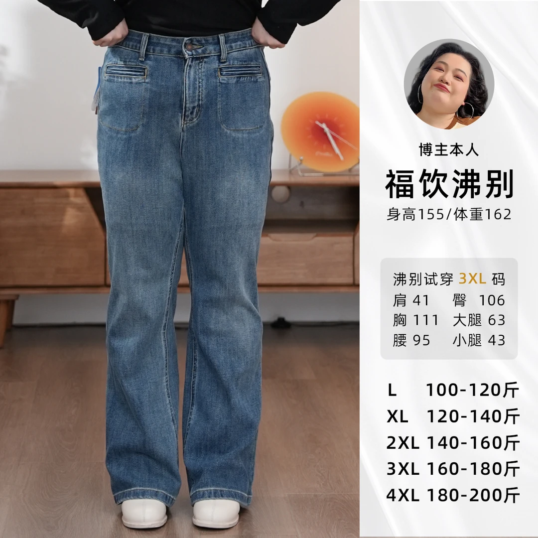 【六七专属】大码时尚胖mm修身显瘦四面弹微喇牛仔裤2043