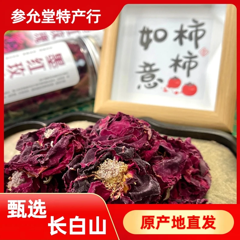 长白山发货墨红玫瑰wx