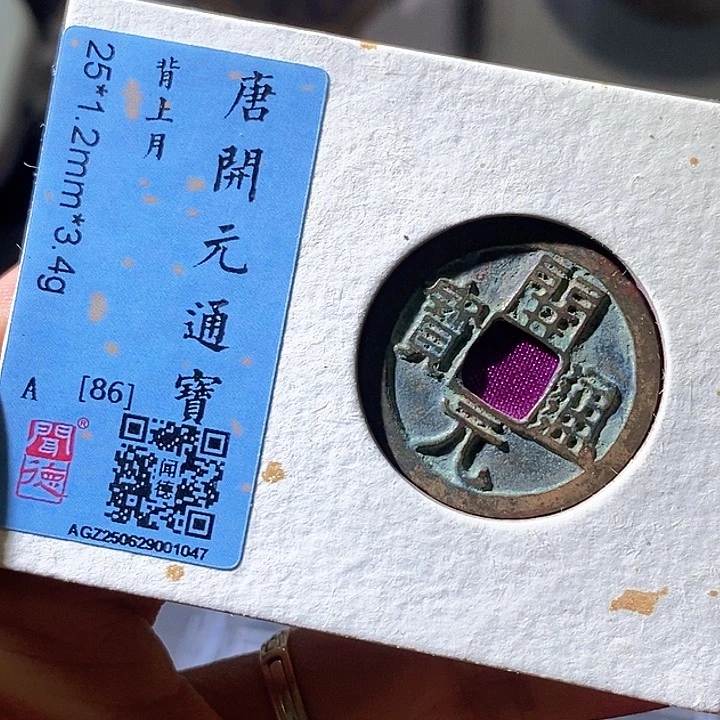 铜开元。华夏天玺总店