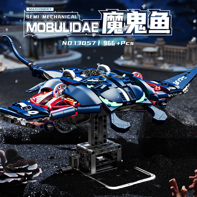 深海生物机械恶魔鬼鱼拼装积木男孩女孩益智模型摆件玩具13057