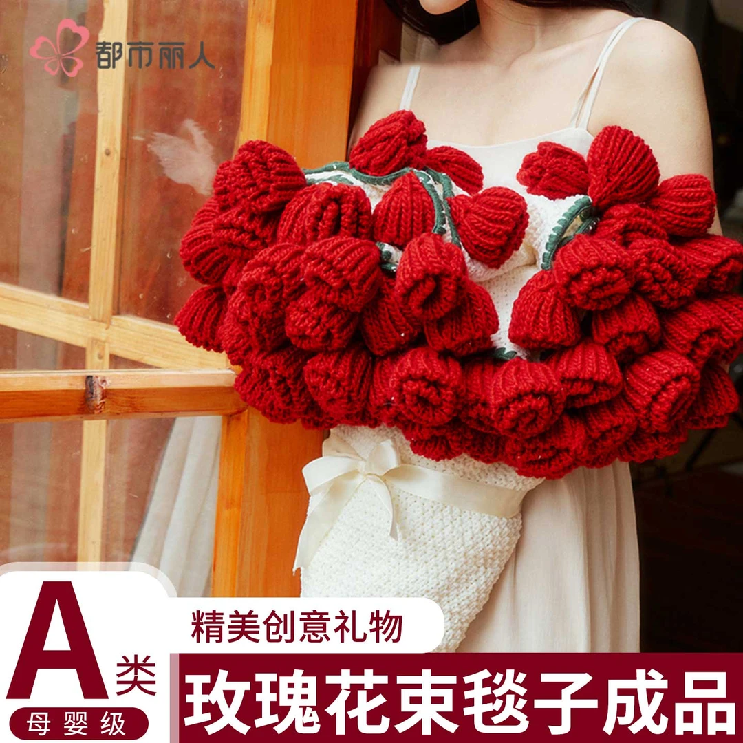 雪尼尔玫瑰花束毯子成品办公室午睡毯毛线团手工编织毯子送礼物