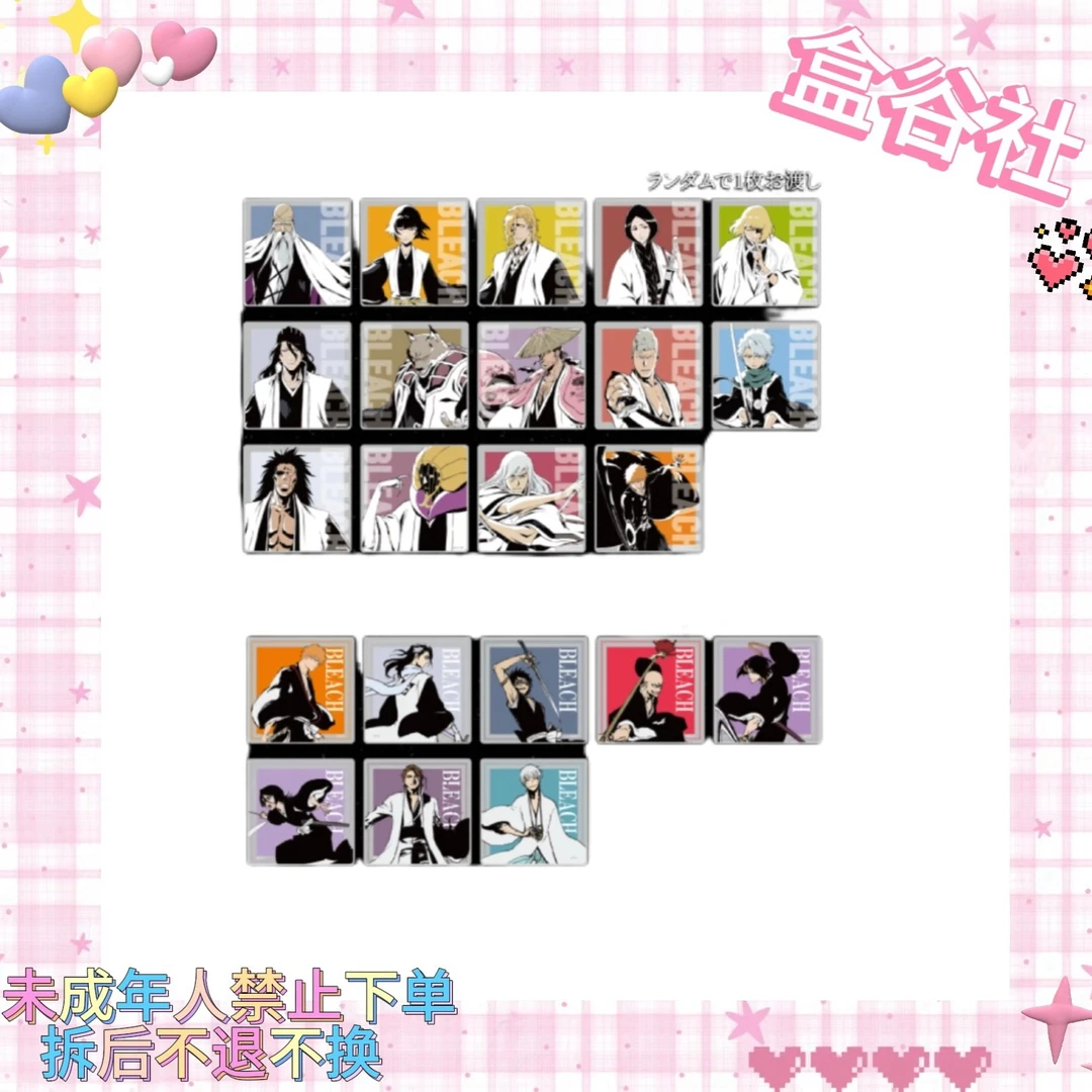 【死神世界展】死神世界展亚克力杯垫AB（盲盒代拆）