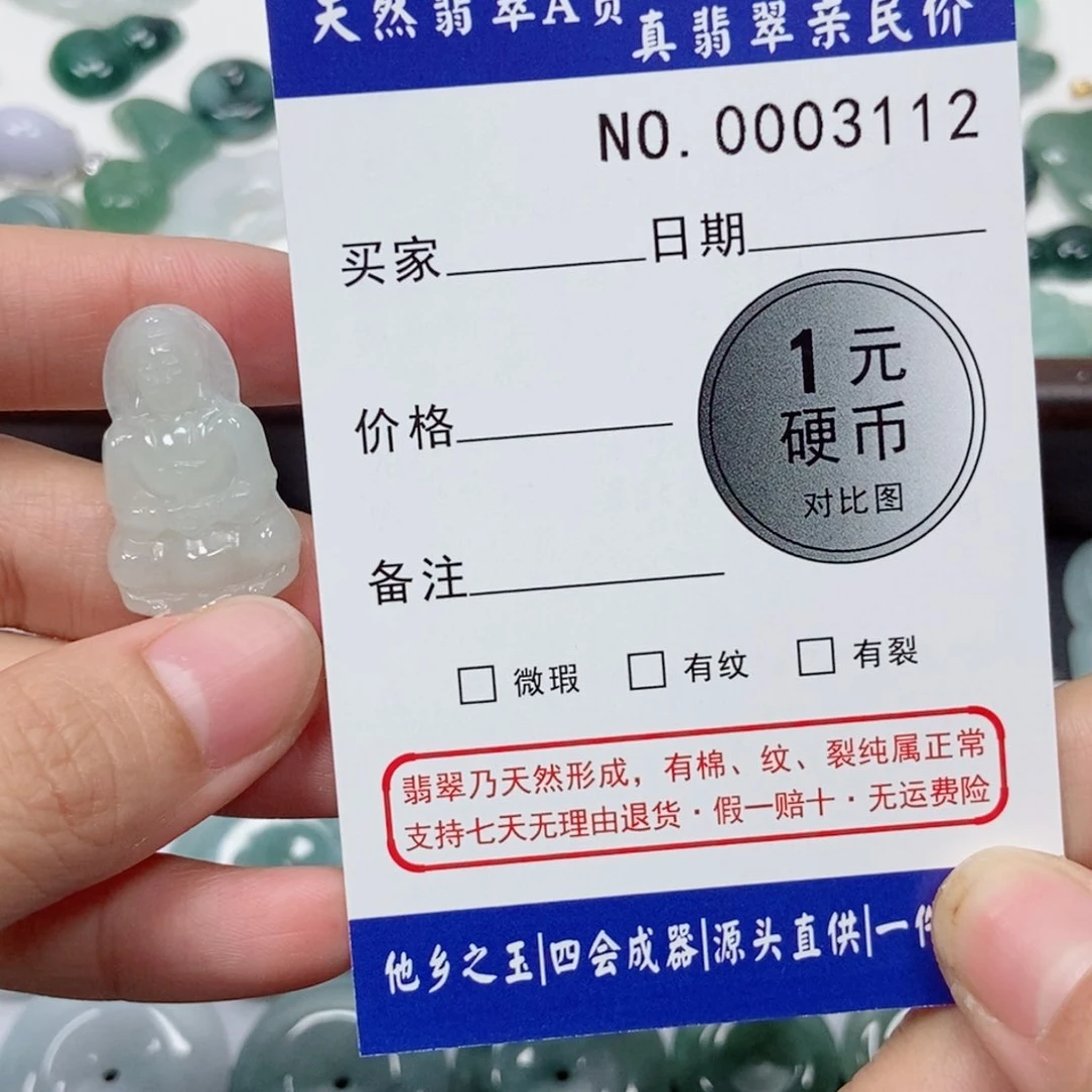 吊坠(不含链)未镶嵌翡翠