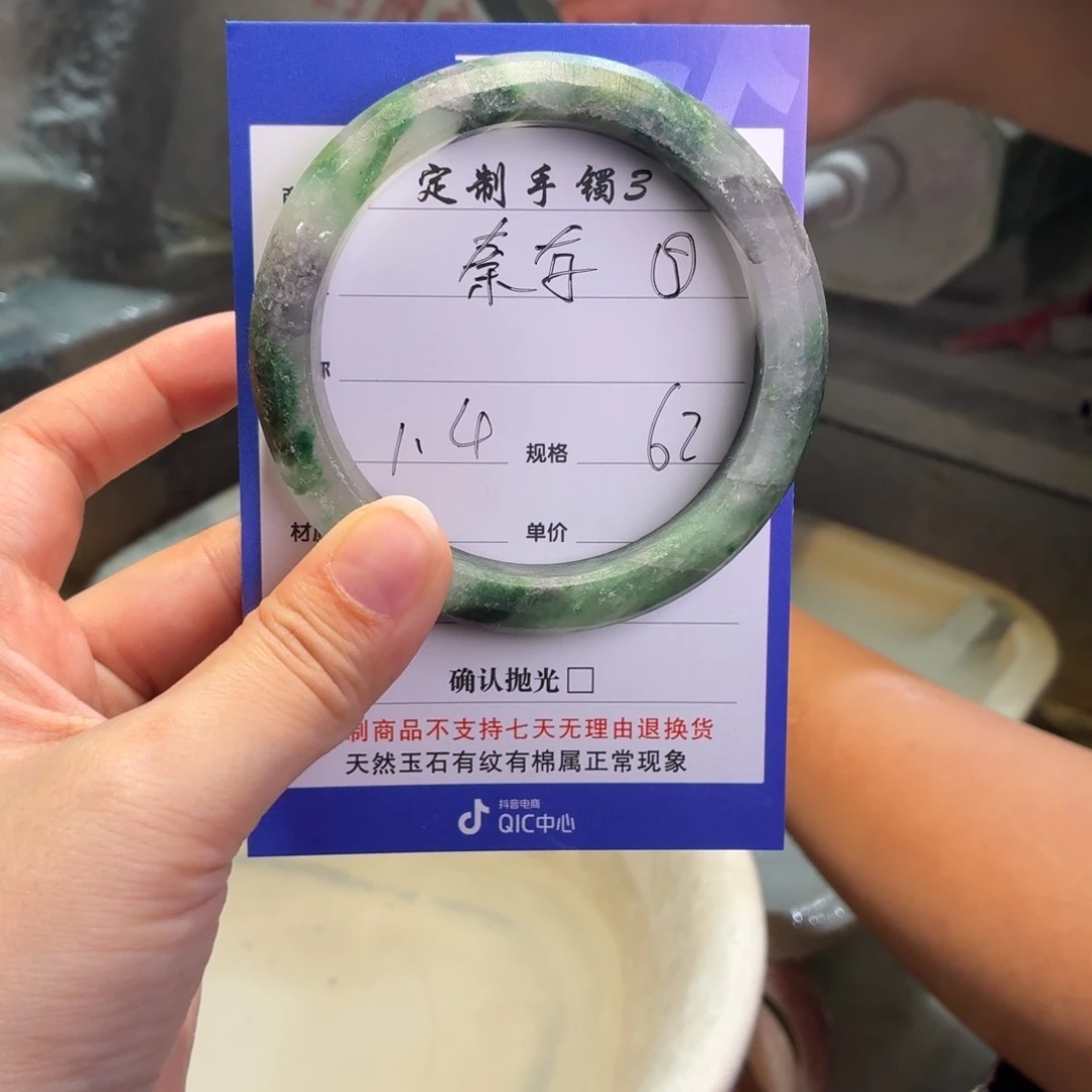 秦***存石英质玉未镶嵌手镯