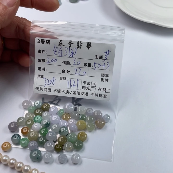 铂****翡翠未镶嵌颈饰翡翠