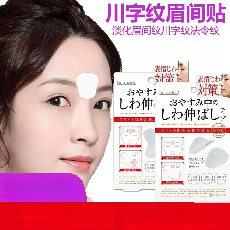 楚狐川字纹贴改善法令纹眼角纹舒展皱纹紧致提拉防皱眉神器