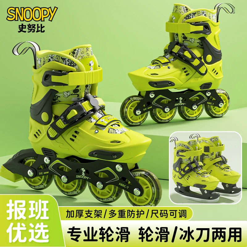 史努比球刀冰刀鞋儿童女初学者溜冰鞋男花样专业真球刀可调轮滑鞋
