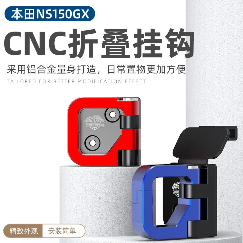 适用本田NS150GX改装车头开合款挂钩铝合金折叠前挂钩头盔扣配件