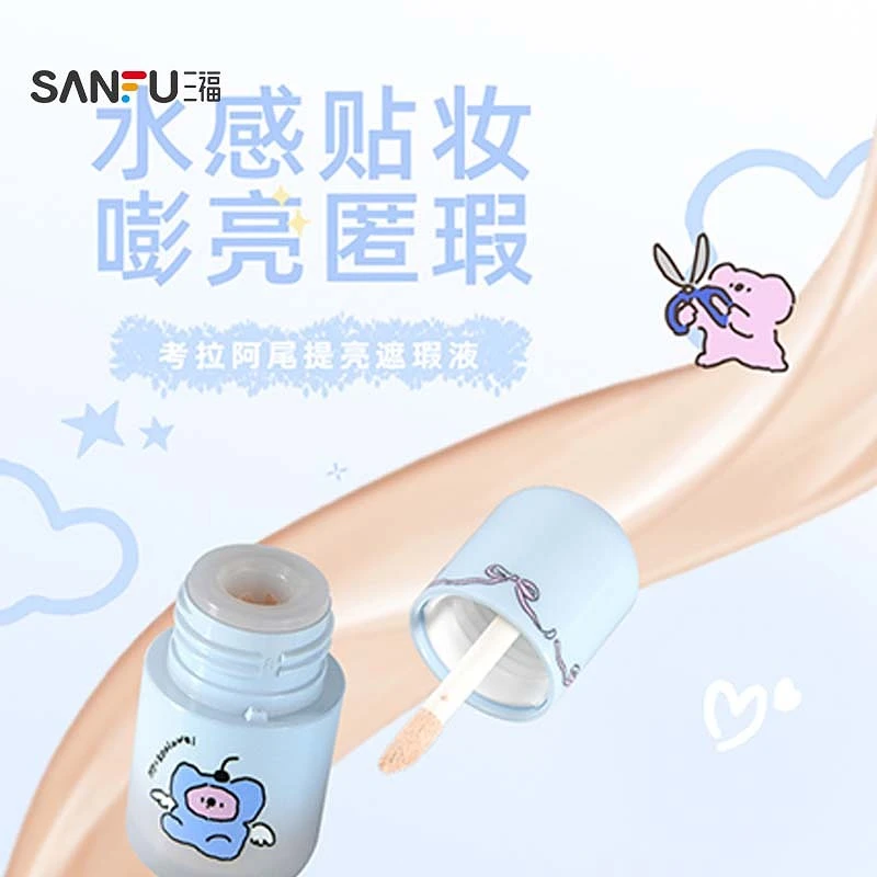 MYY考拉阿尾提亮遮瑕液 498606