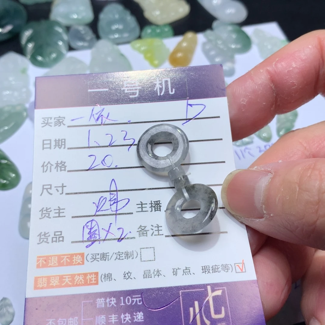 翡翠颈饰未镶嵌一****）