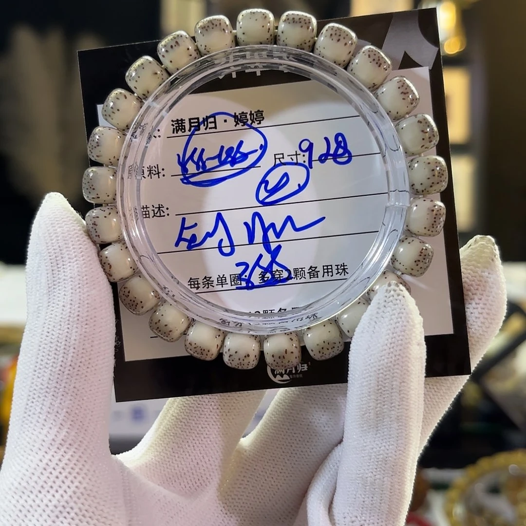 吊坠星月菩提星月