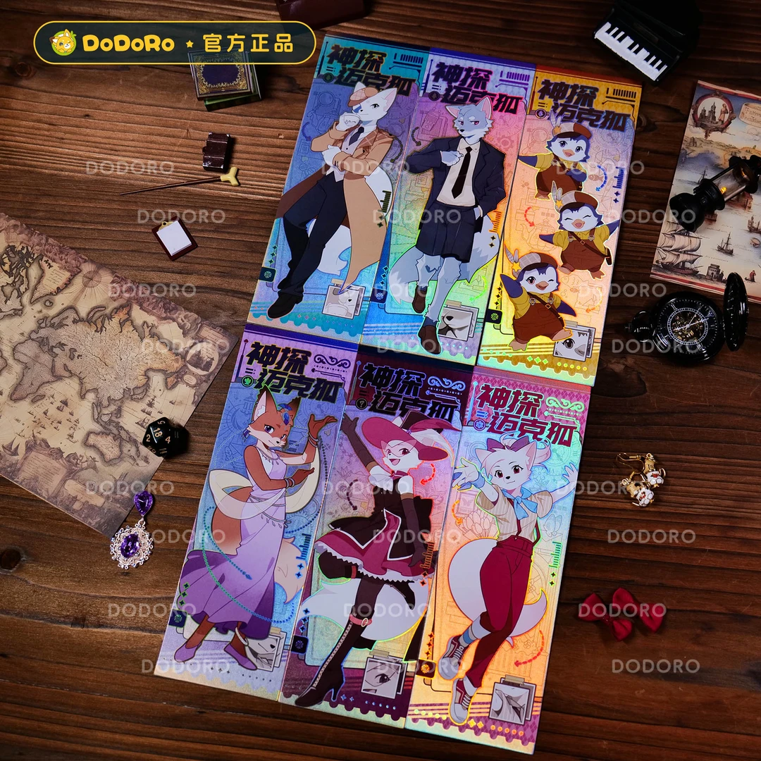 神探迈克狐系列镭射票|多多罗官方镭射票|购物车满29元包邮