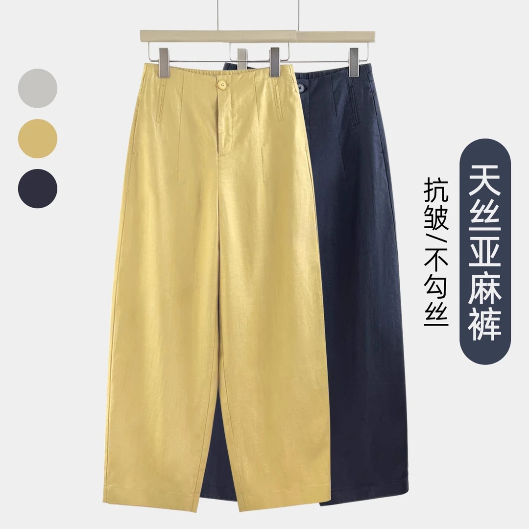 夏季薄款阔腿裤女2025新款窄版高腰宽松显瘦百搭休闲垂感九分裤子