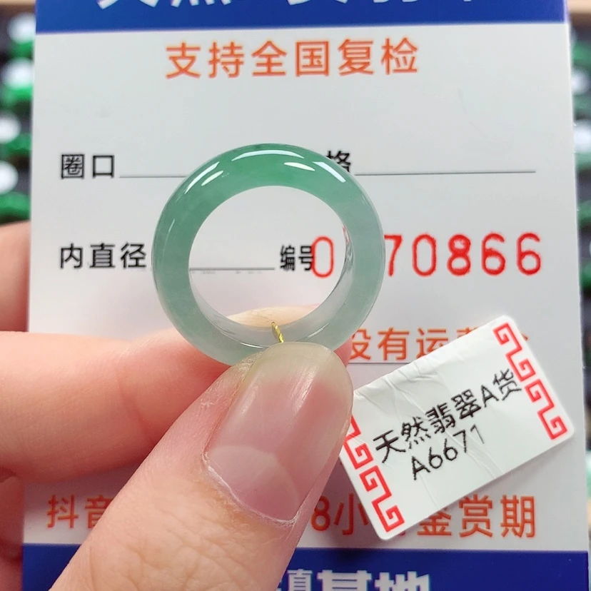 【闪购商品】未镶嵌戒指翡翠11号