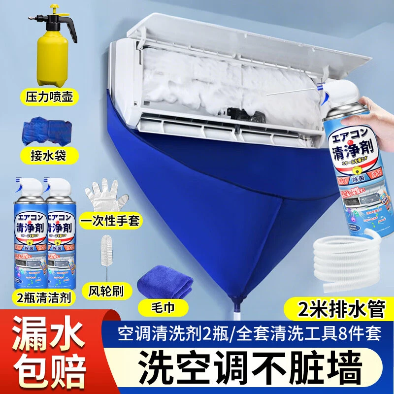 洗空调清洗剂工具全套家用外内机专用泡沫强力去污清洁免拆洗神器