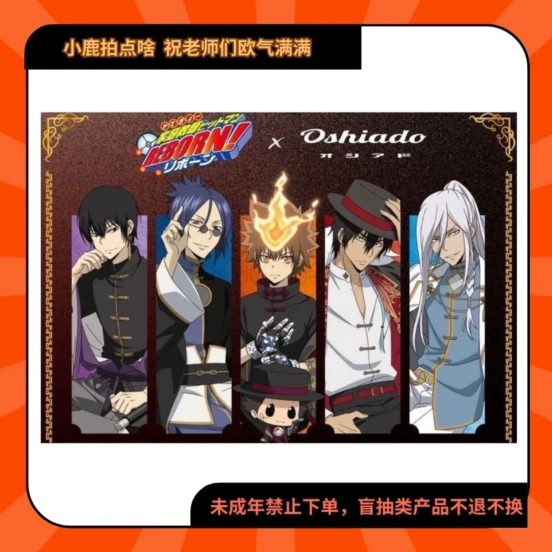 家庭教师红茶联动场贩徽章吧唧透卡明信片【现货日谷代拆】