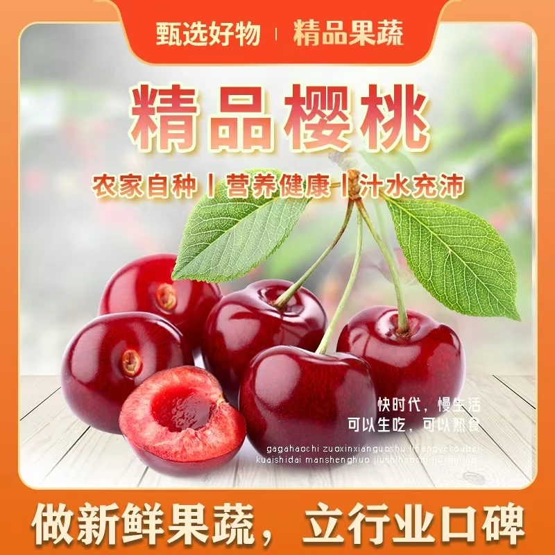 【美早樱桃】山东美早樱桃大脆甜新鲜当季水果发货赵