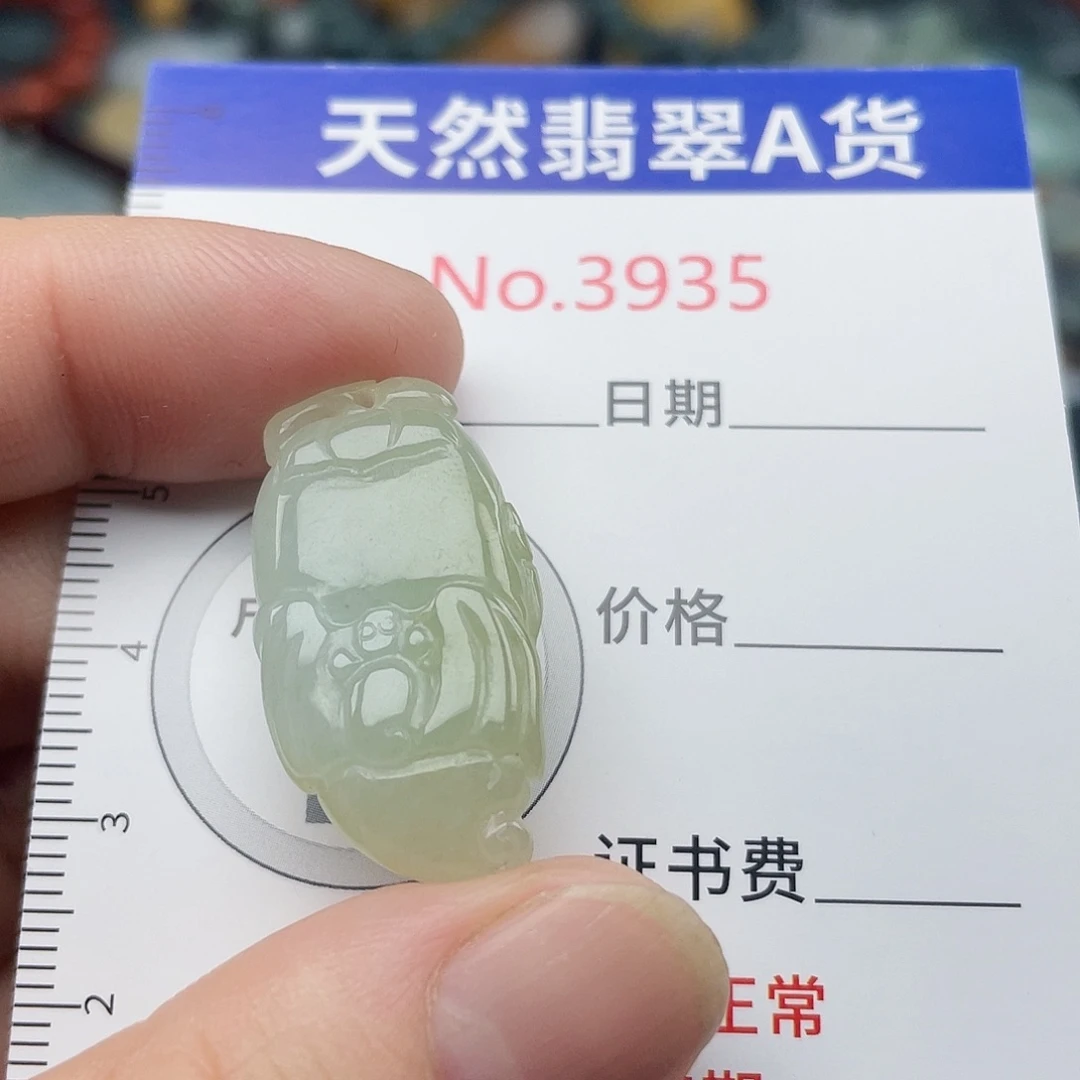 翡翠未镶嵌挂件3935