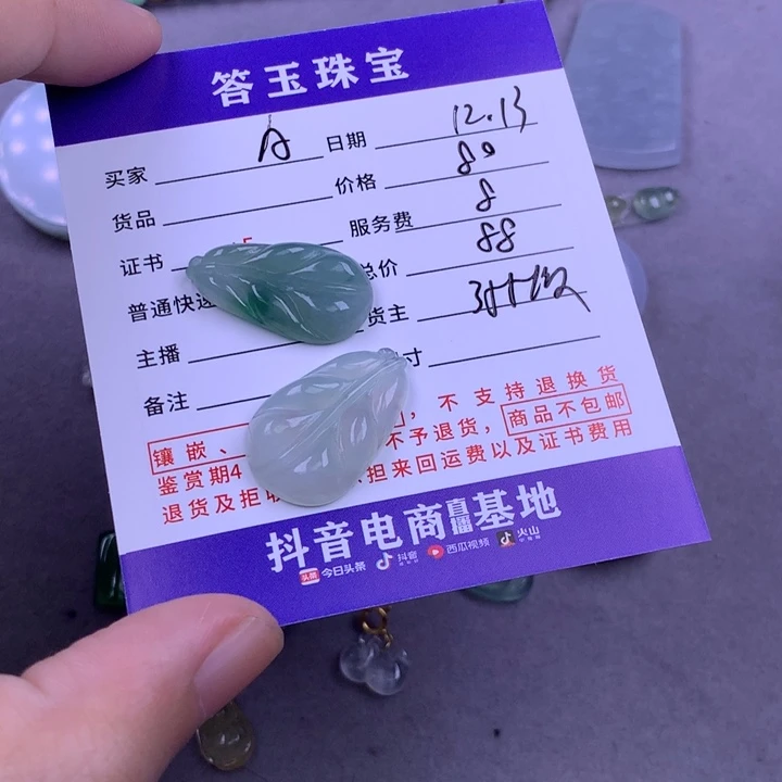 未镶嵌挂件翡翠A****.