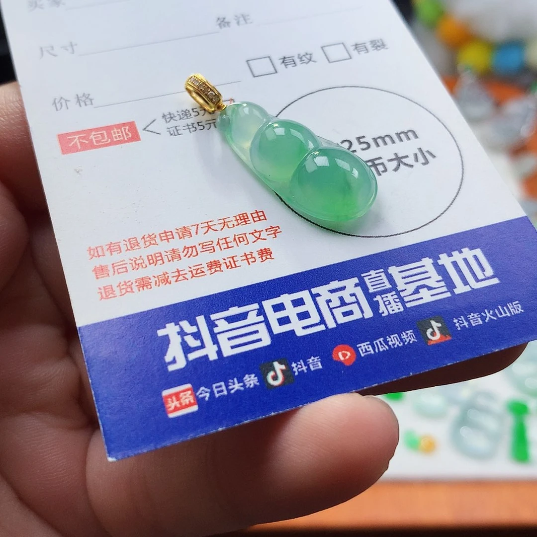 吊坠(不含链)18K金镶嵌翡翠豆子