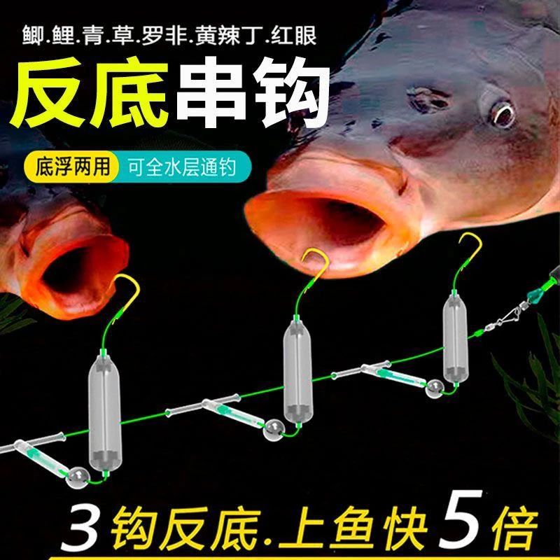 一尾鱼反离底串钩成品欧鲤双钩抗走水钓组金袖金海夕伊势尼