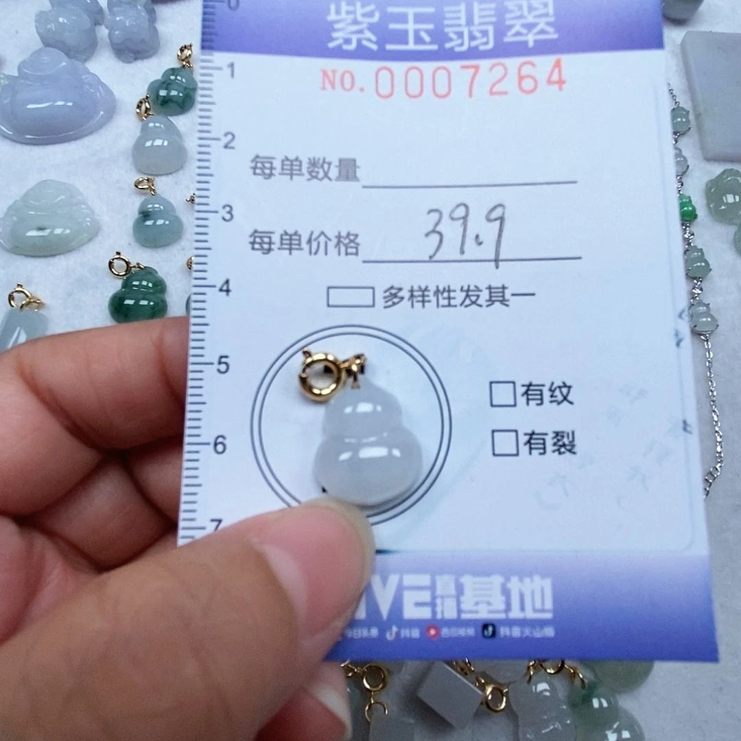 翡翠未镶嵌颈饰冰胶葫芦