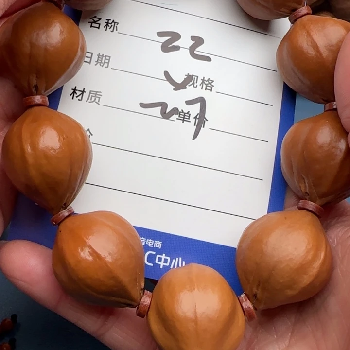 橄榄核手串橄榄核