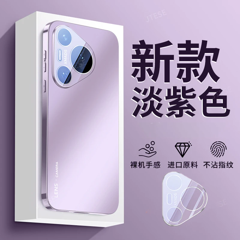 适用华为pura70手机壳女款pura70pro+超薄裸感镜头全包防摔简约壳