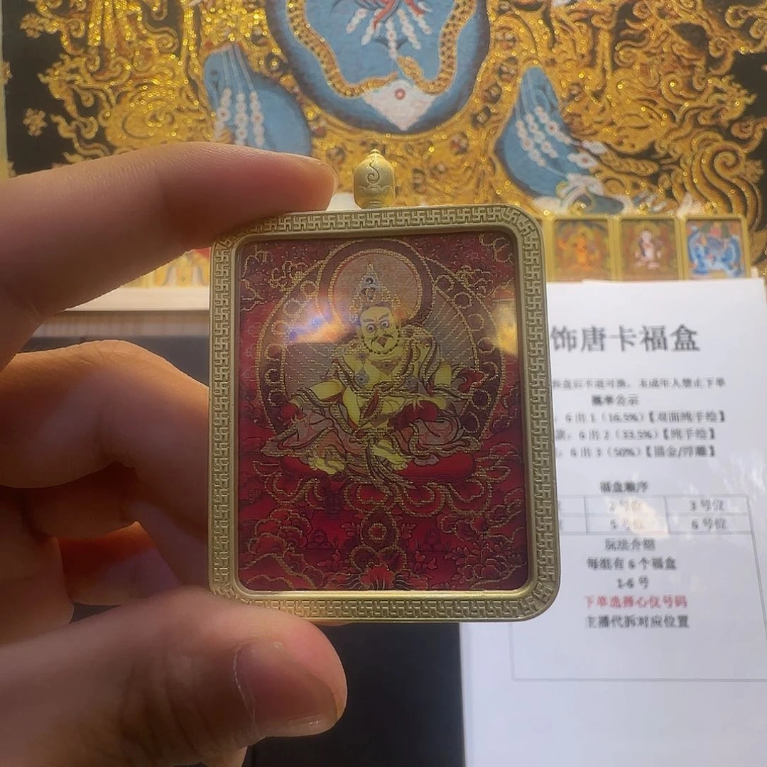 吊坠定制唐卡红塘系列 黄老爷