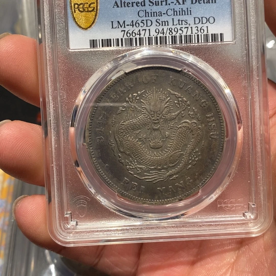 银Pcgs94北洋小字深打老味道DDO1361