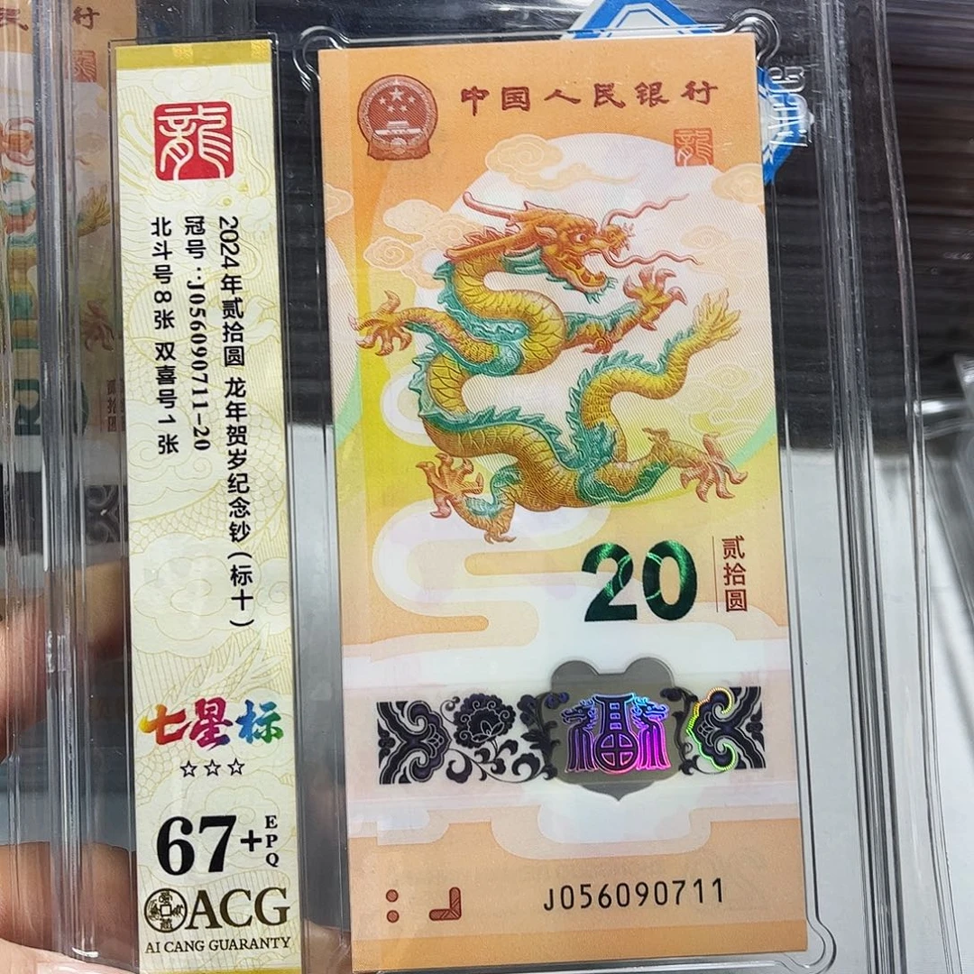 塑料056090711。。。七星 标十