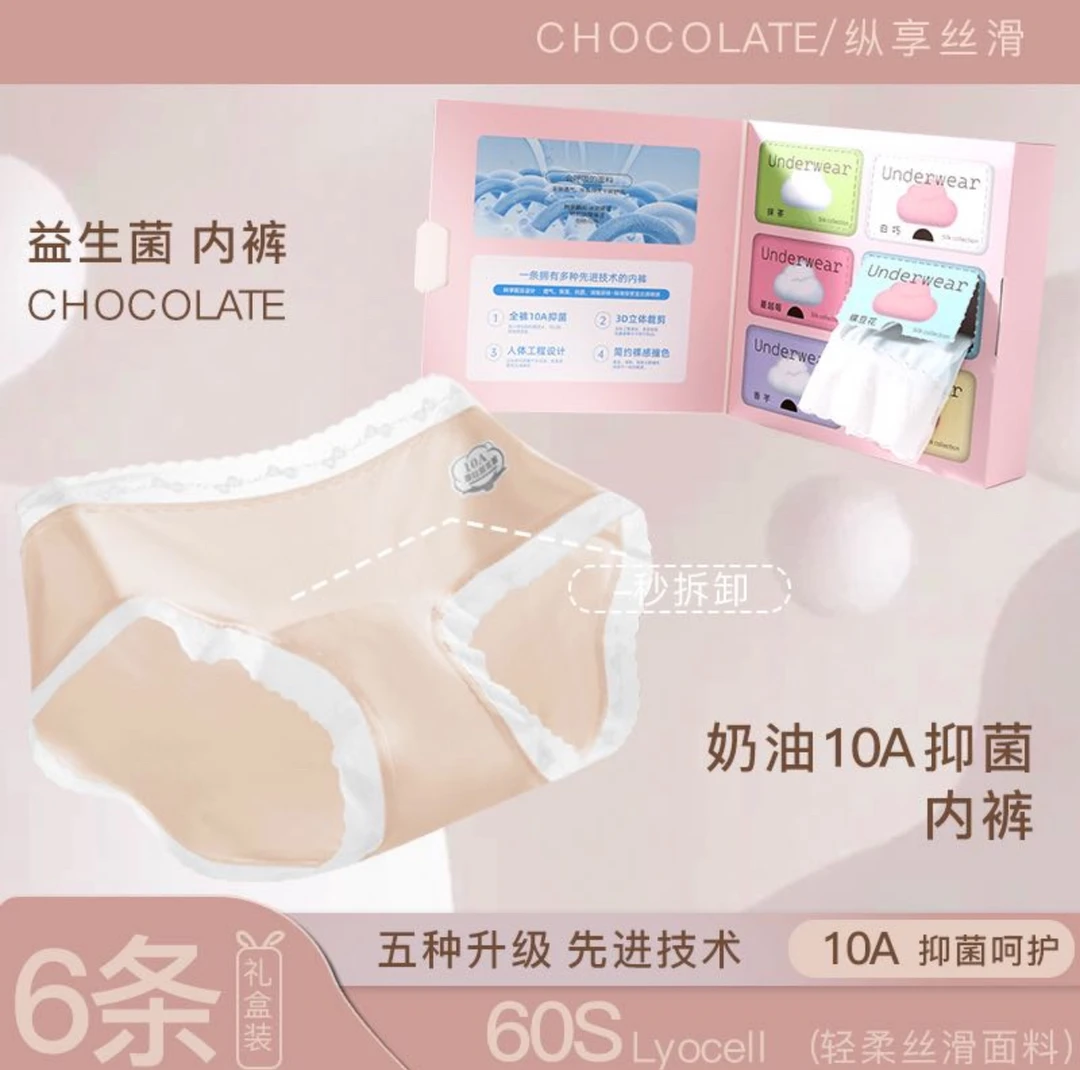 唯亚阁礼盒装10A加长裆益生菌奶油内裤女三角裤w