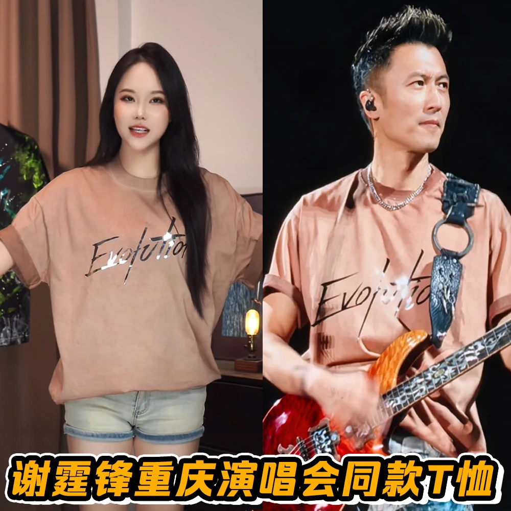 谢霆锋重庆演唱会同款咖色短袖t恤洗水做旧进化Evolution上衣服