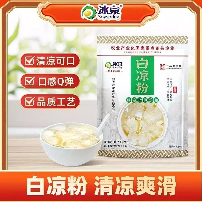 冰泉白凉粉夏季大果小果冻爆皮果粒梅冻仙之宝白凉粉奶茶仙冻原料