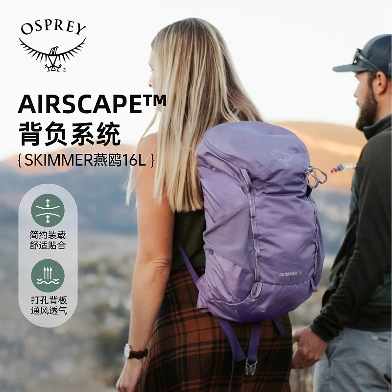 燕鸥16升20L赠水袋女款OSPREY小鹰背包户外旅行徒步登山包双肩包