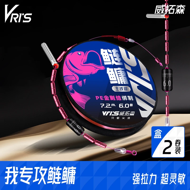 威拓森鲢鳙线组套装成品大物鱼线主线巨物钓鱼线钓组台钓手竿专用