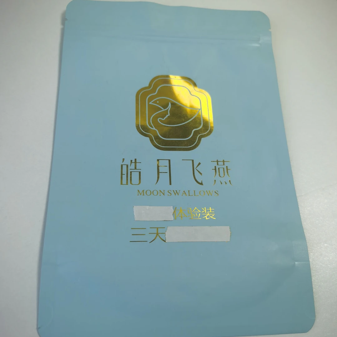 皓月飞燕三天体验装